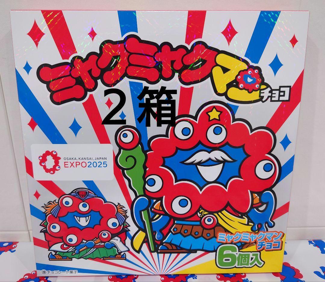 関西万博2025❤ミャクミャクマンチョコ6個入❤2箱♡新品♡EXPO2025