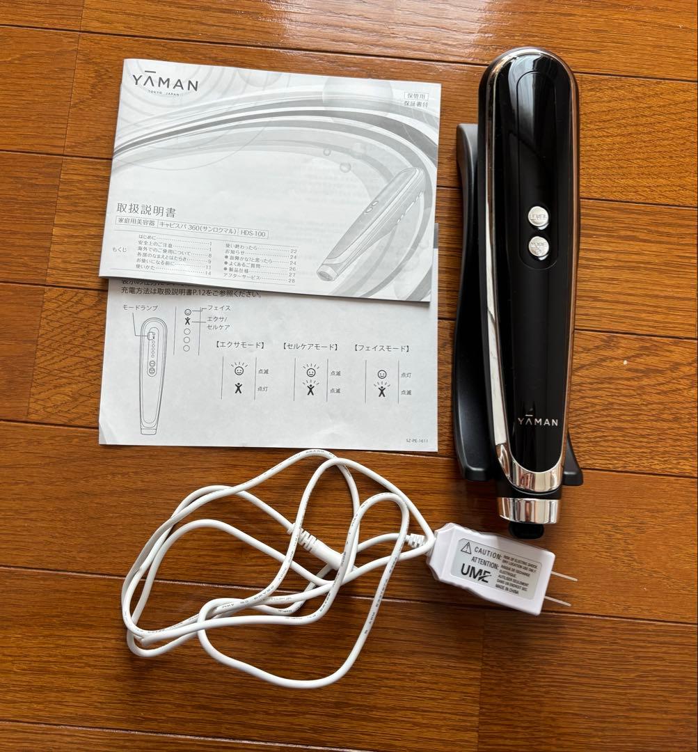 【美品】ヤーマン 家庭用 キャビスパ360 HDS100B