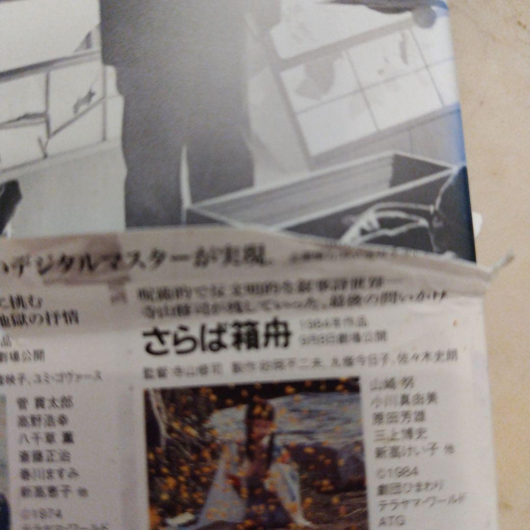 寺山修司 ブルーレイBOX 初回限定版