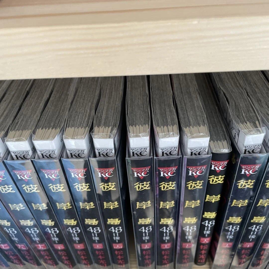 彼岸島最後の47日　48日後　57冊セット