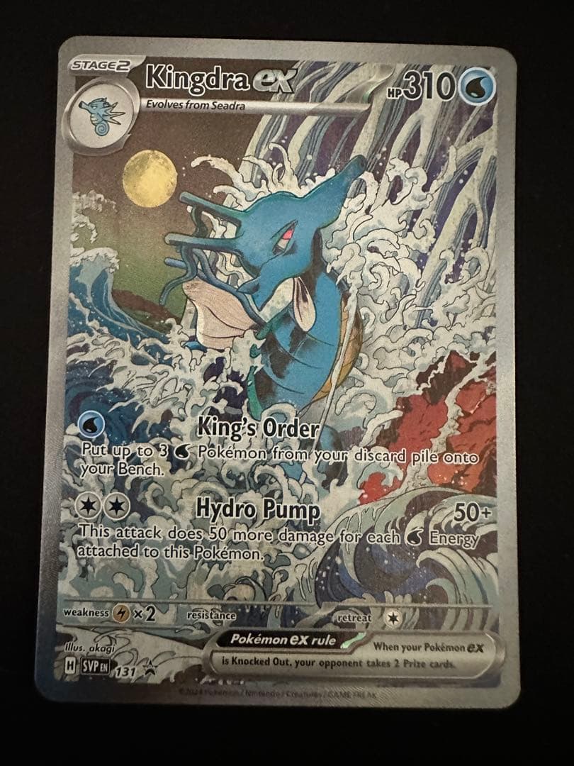 キングドラex sar 海外　英語版