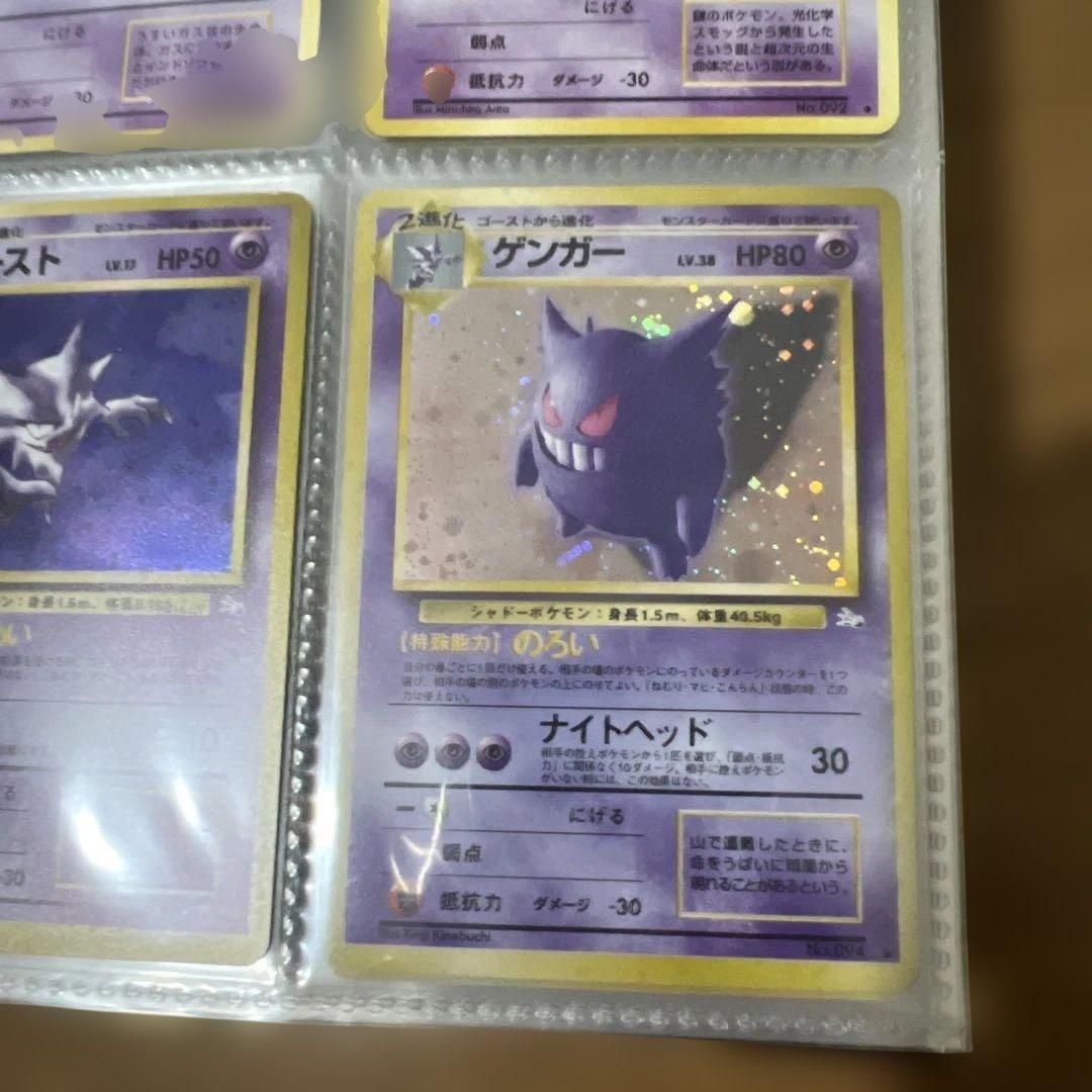 ポケモンカード 旧裏 コンプリート