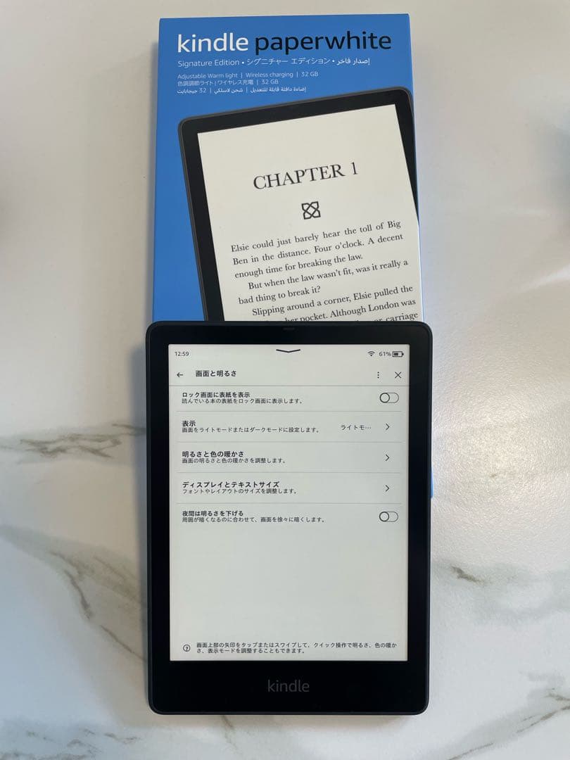 Fire HD 8 & Kindle Paperwhite セット(箱付き)
