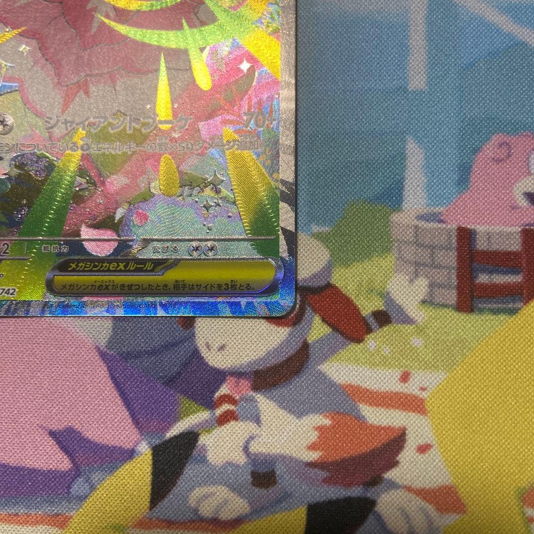 メガメガニウムex SAR