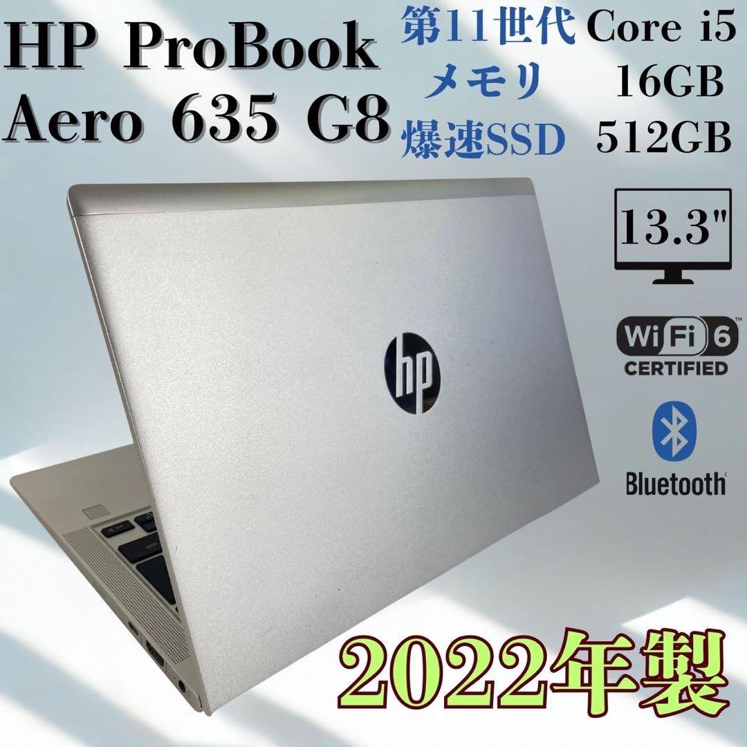 ★超軽量モデル★2022年製 Office2021 HP Aero G8 F25