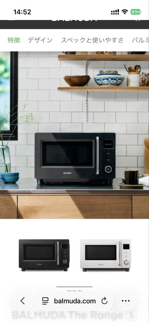 BALMUDA The Range S ブラック KRN01JP-BK