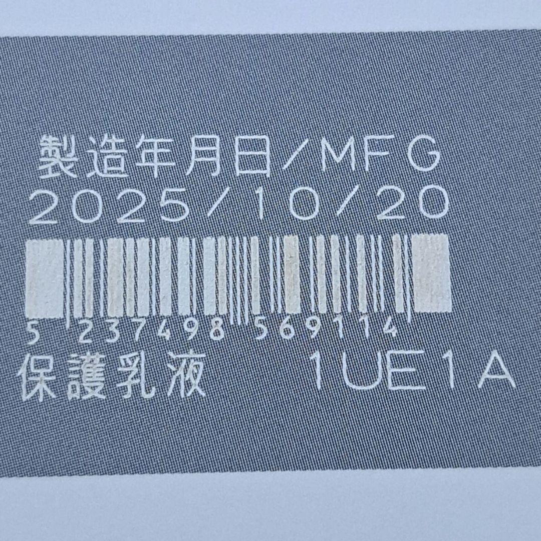 ドモホルンリンクル 基本４点