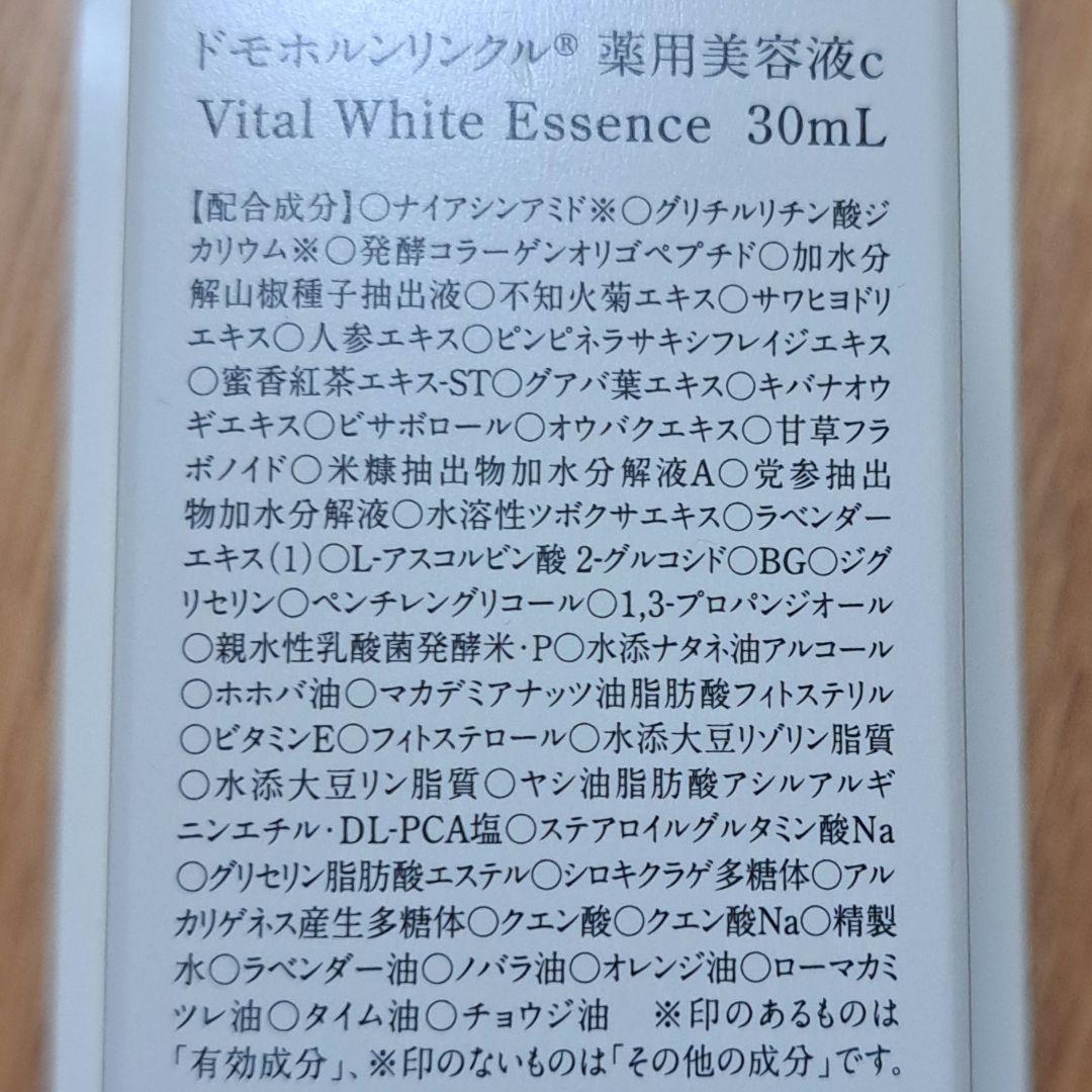 ドモホルンリンクル 基本４点