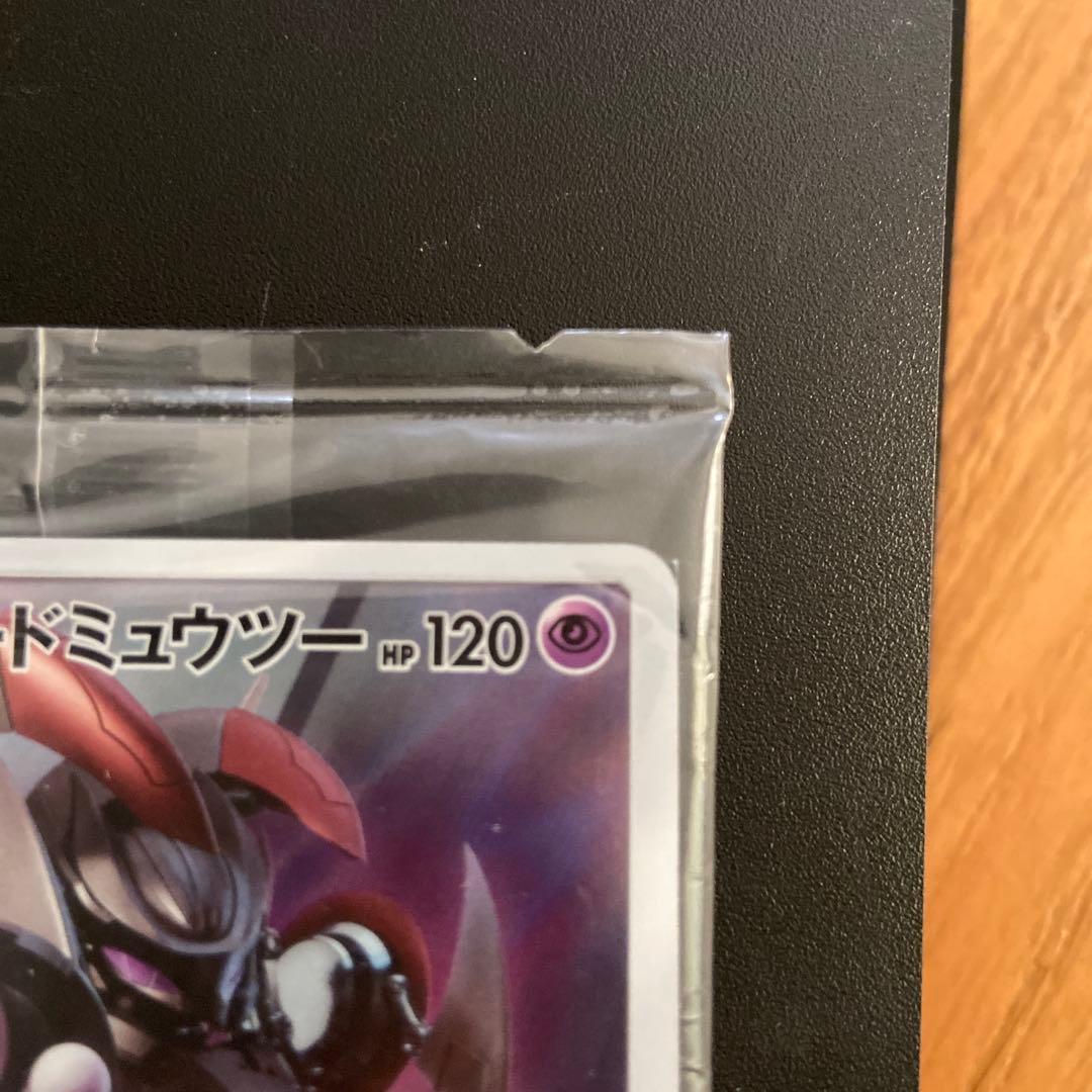 【未開封】アーマードミュウツープロモ　映画特典　2個セット