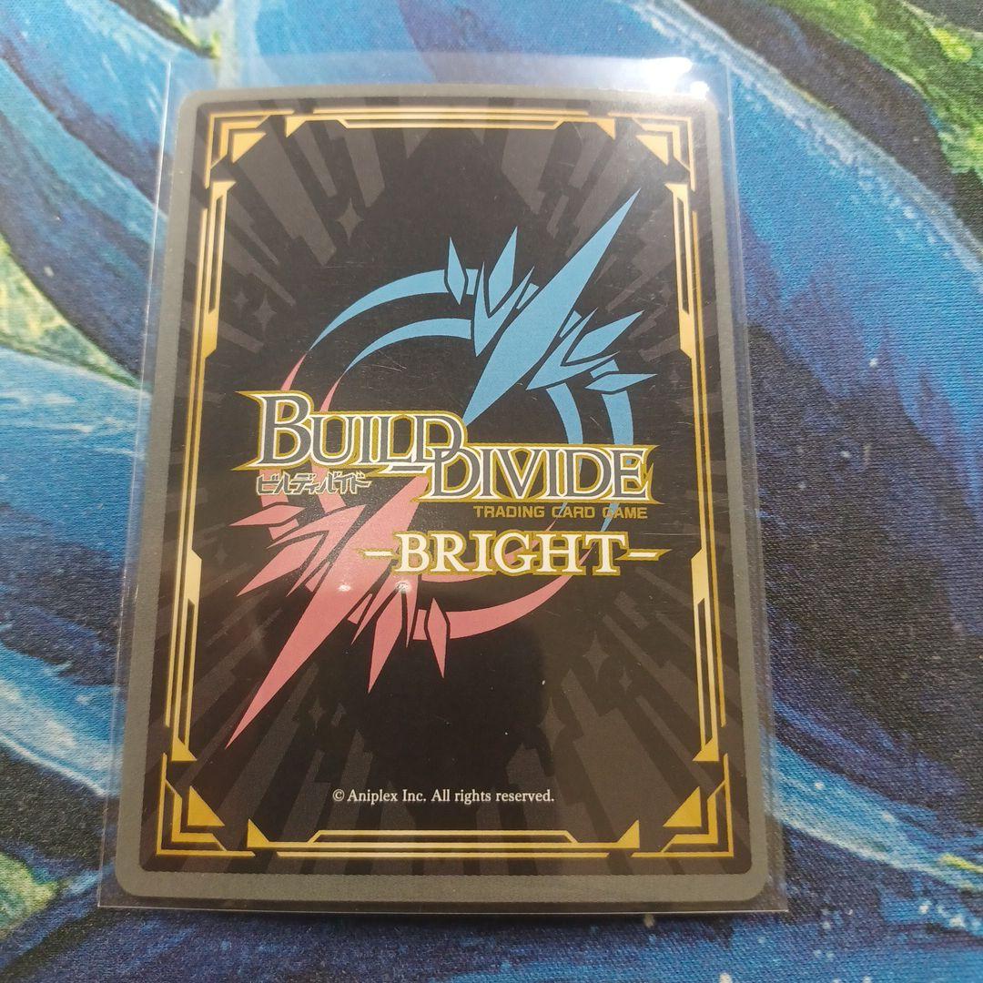 ビルディバイド ブライト 物語セカンドシーズン BR 生涯のパートナー 忍野忍