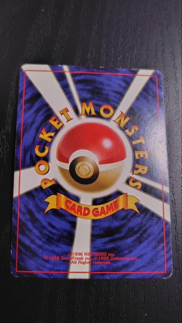 ポケモンカード旧裏 ルギア ★ neo 拡張パック第1弾 金、銀、新世界へ…