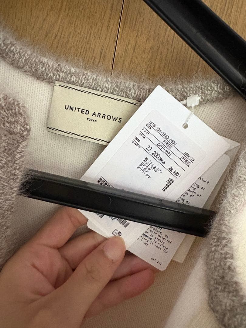 UNITED ARROWS ウール混紡 ニットベスト