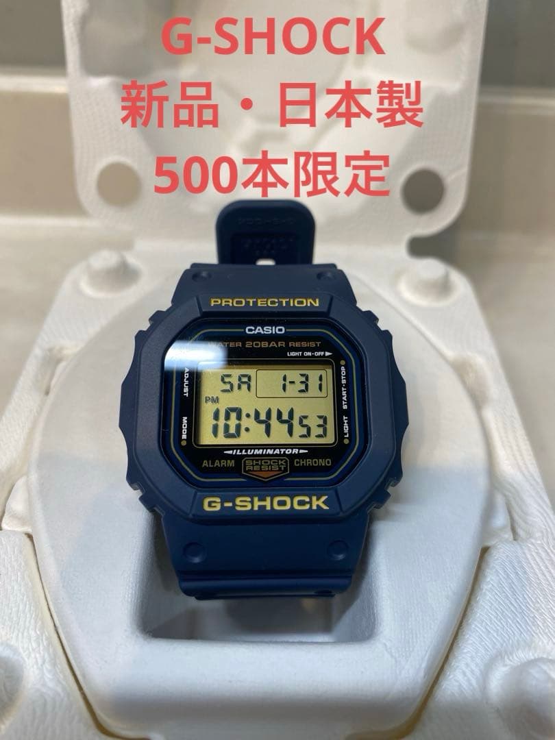 【新品・最安値】G-SHOCK DWE-5610 日本製【500本限定】