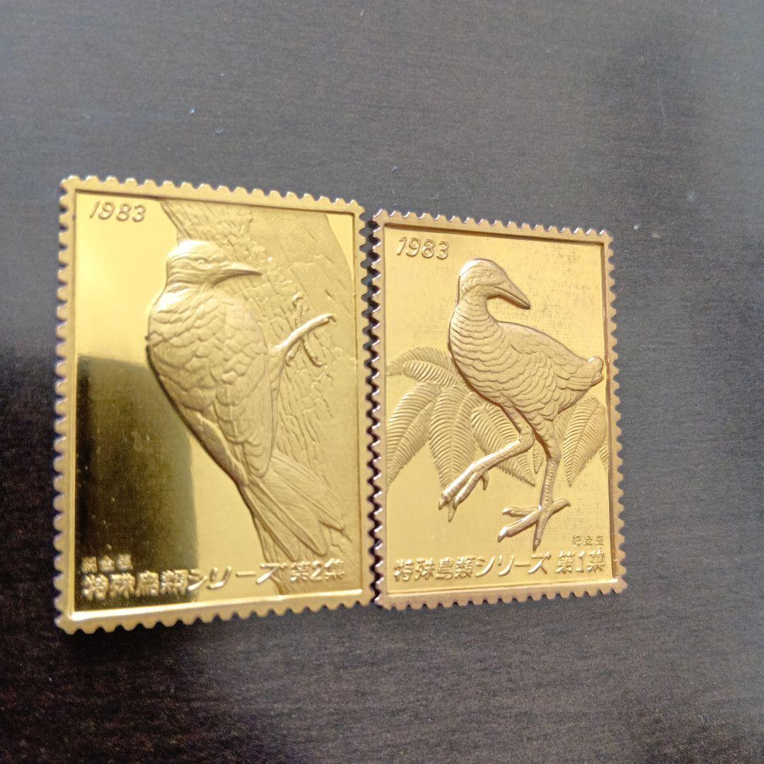 松本徽章工業　純金張　金属工芸品　切手形の金張プレート（特殊鳥類）