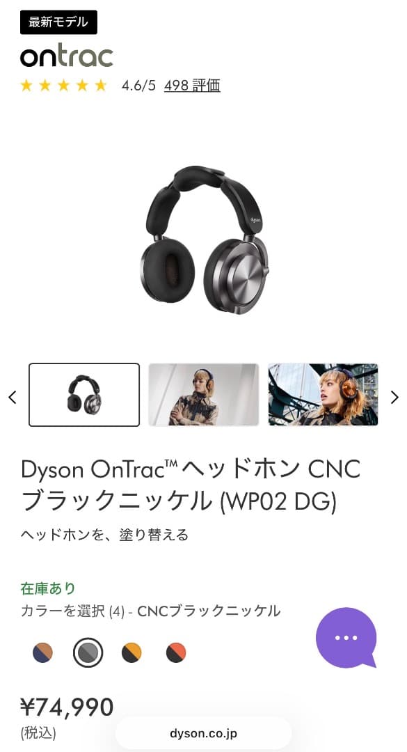 Dyson OnTrac ダイソン ワイヤレス ヘッドホン ノイズキャンセリング