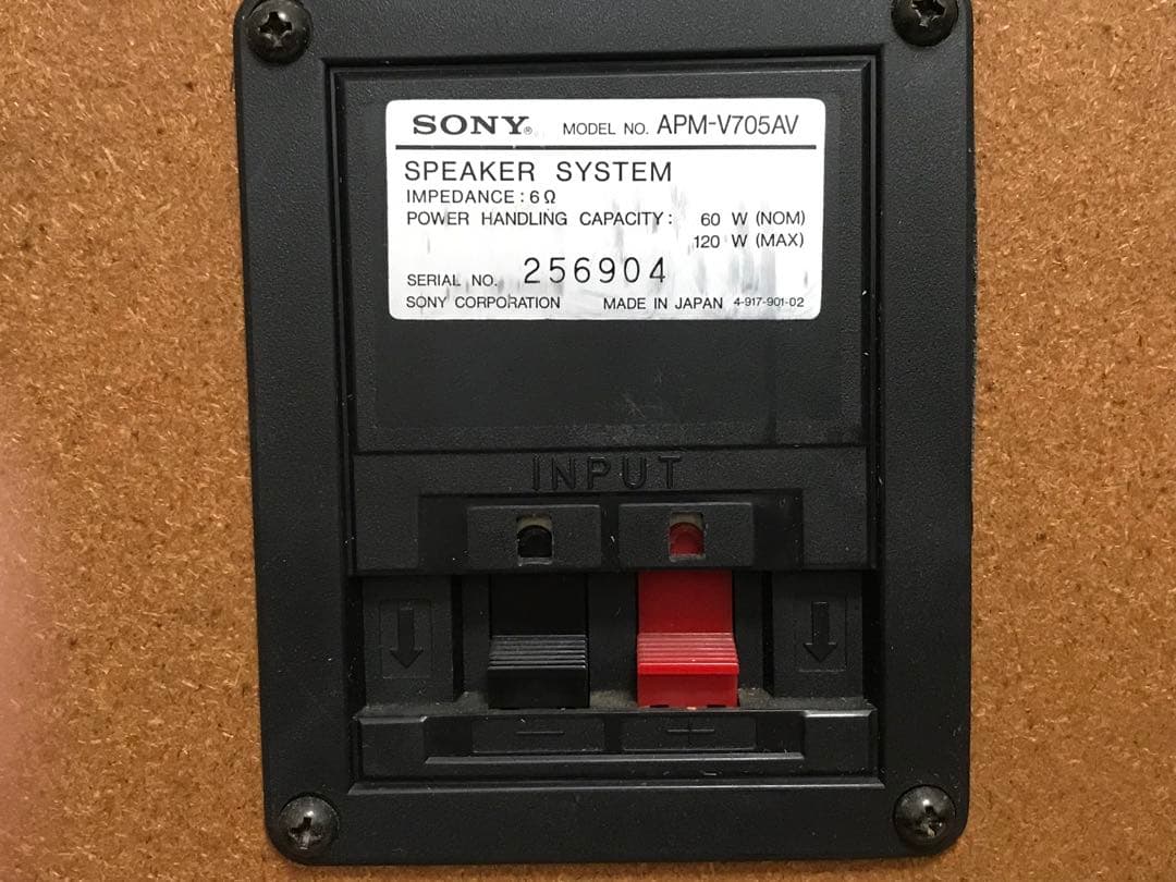 スピーカー・ウーファー SONY APM-V705 AV