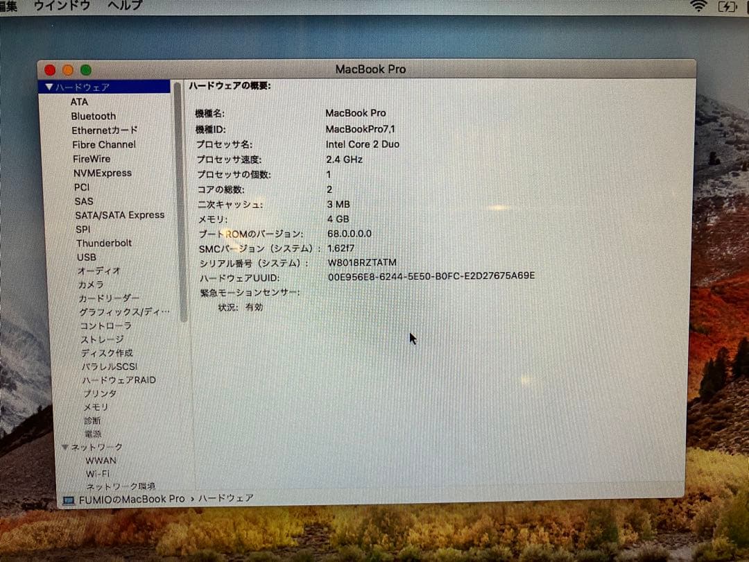 MacBook本体 Mac book pro (13 inch)