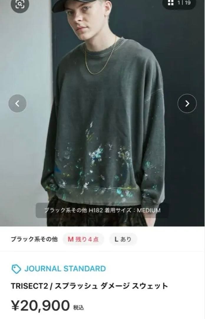 TRISECT2 ブラック スウェット Mサイズ