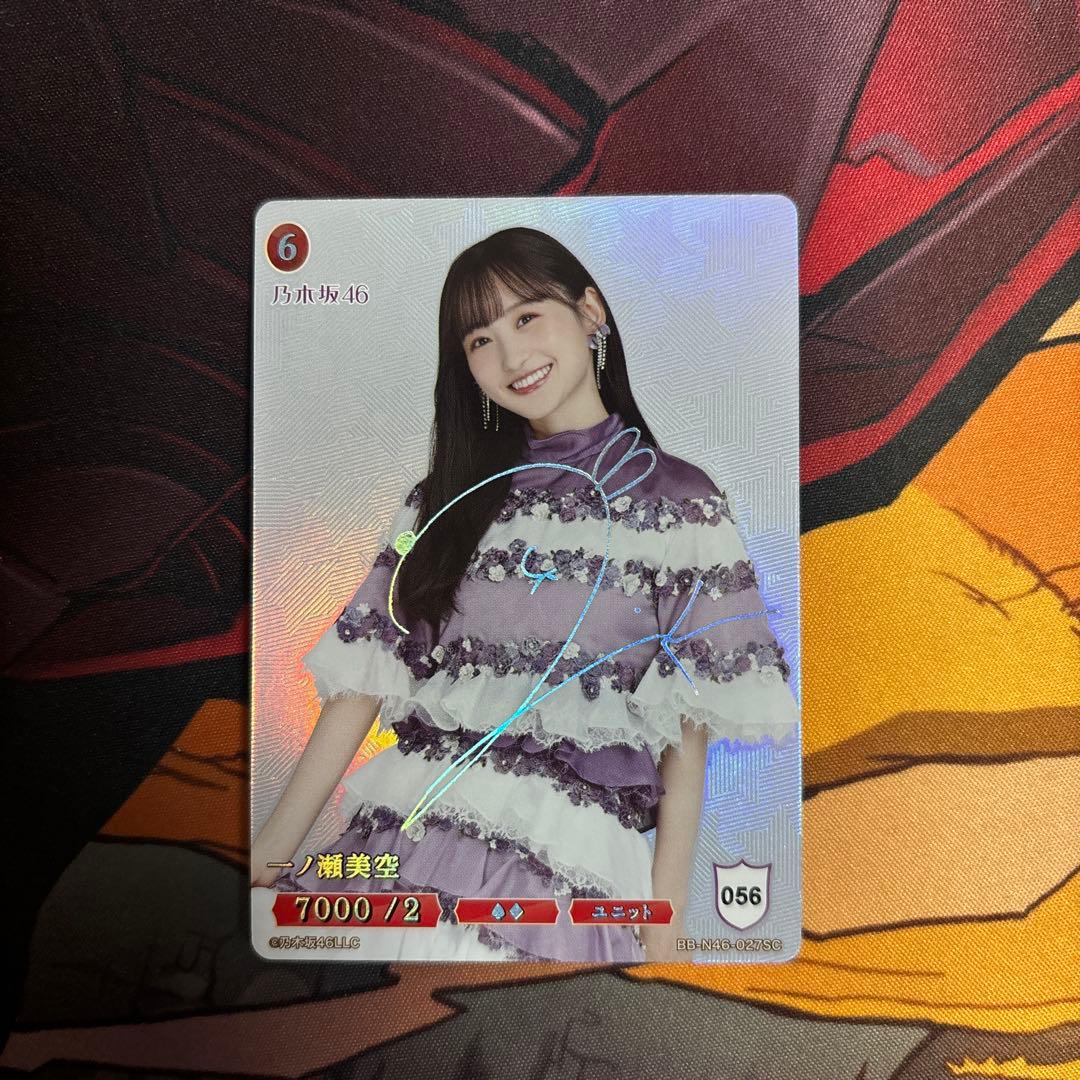 乃木坂46 一ノ瀬美空　箔押しサイン