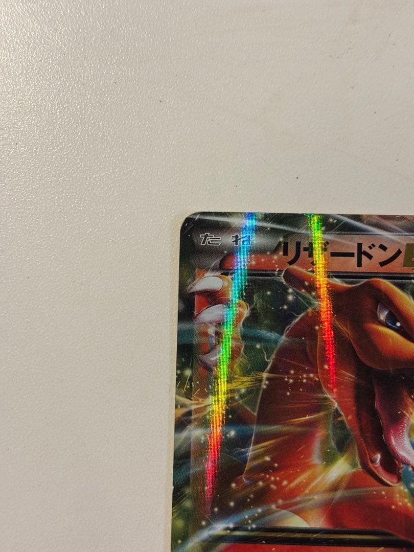 P*0様 リザードン Mリザードン カード 2枚セット