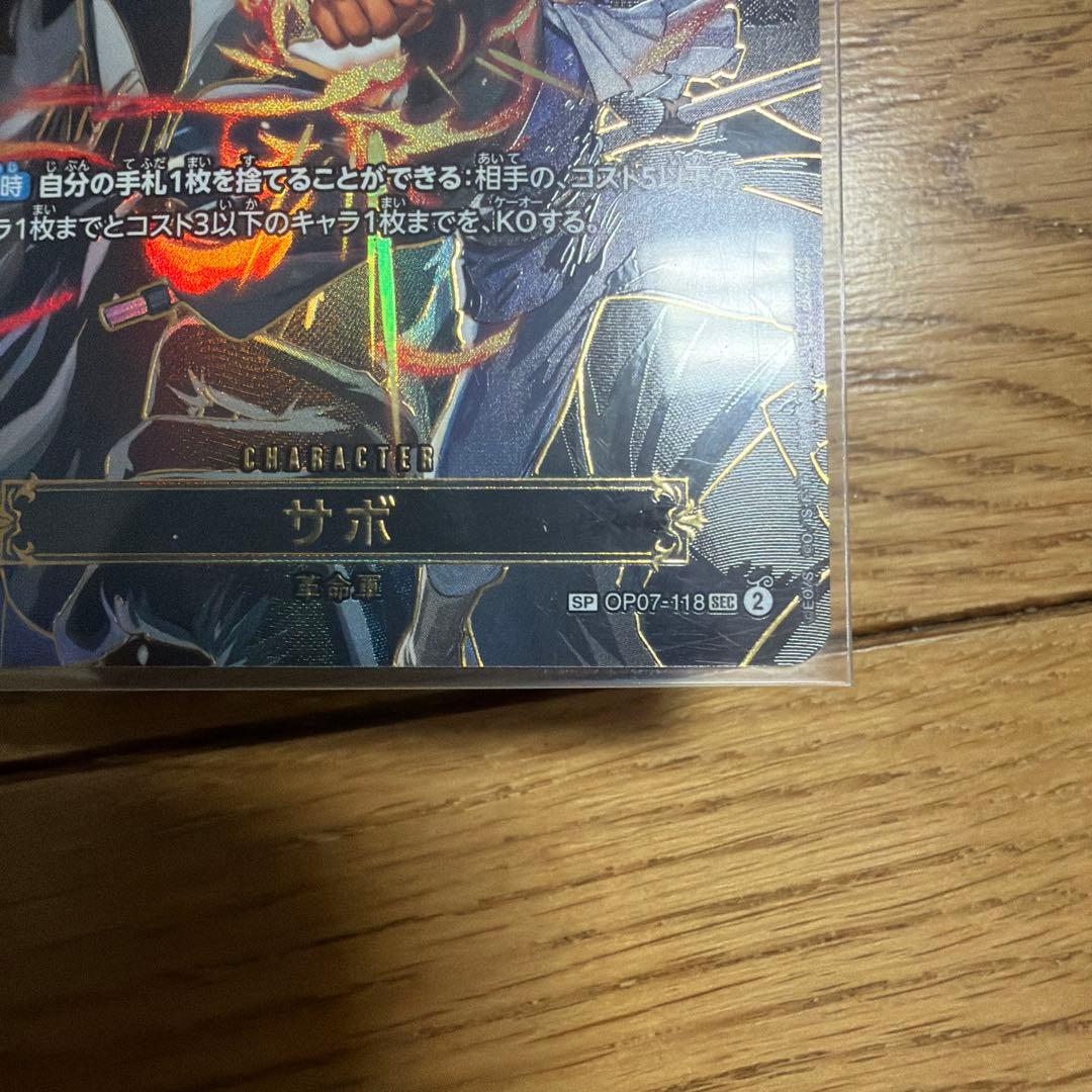 む*ら様 ワンピース カードゲーム モンキー・D・ルフィ WANTED サボ　2