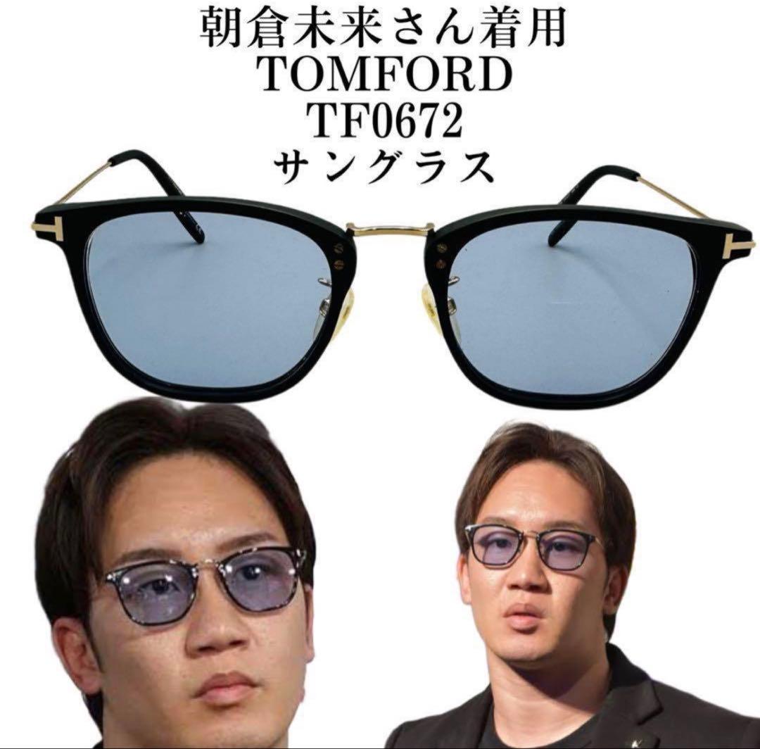 未使用 朝倉未来 TOMFORD トムフォード TF672 02V サングラス