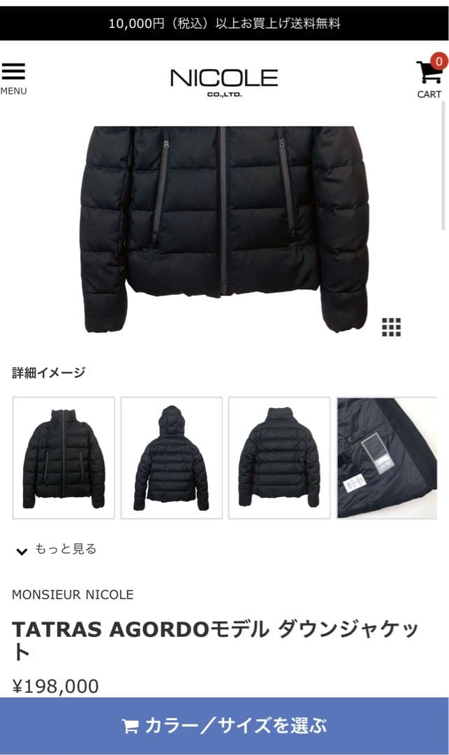 タトラス AGORDO アゴルド ダウンジャケット ブラック 01 S