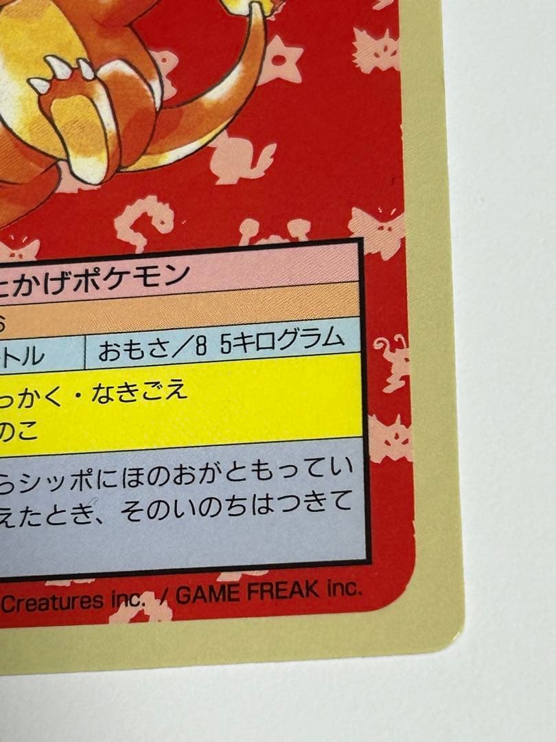 ポケモン トップサン ヒトカゲ 裏青