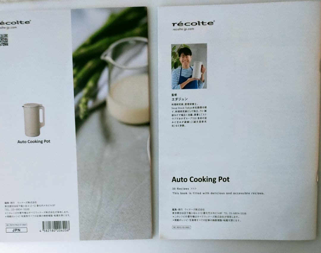 レコルト自動調理ポット 正規品