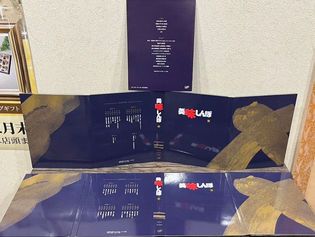 【送料込み】美味しんぼDVDBOX 1〜3フルセット