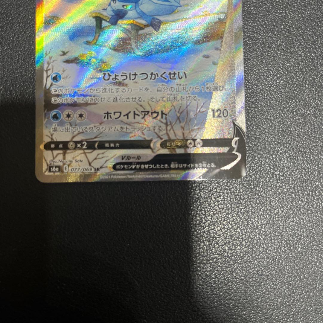 グレイシアV SR S6a イーブイヒーローズ 077/069