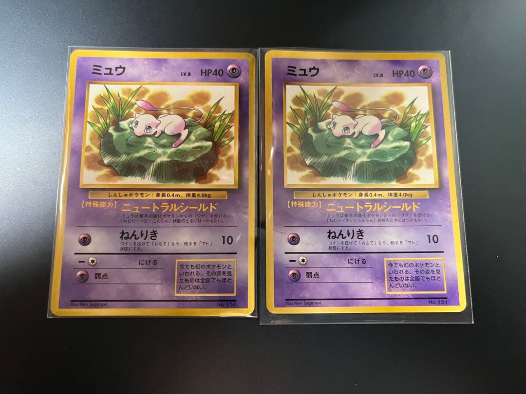 ポケモンカード 旧裏 ミュウ プロモ おまけ付き