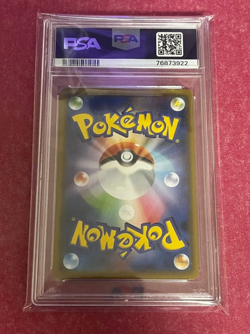 リーリエ TR[SM10b 053/054]「コレクション ムーン」