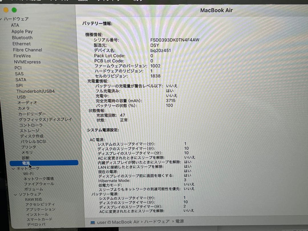 充電47回のみ Macbook Air 13インチ 256GB メモリ16GB