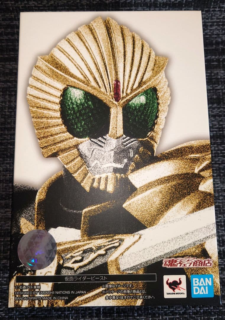 S.H.Figuarts真骨彫製法　仮面ライダービースト