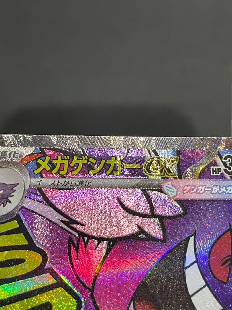 メガゲンガーex & メガディアンシーex MAエラーカード 中国語箔押し2枚組