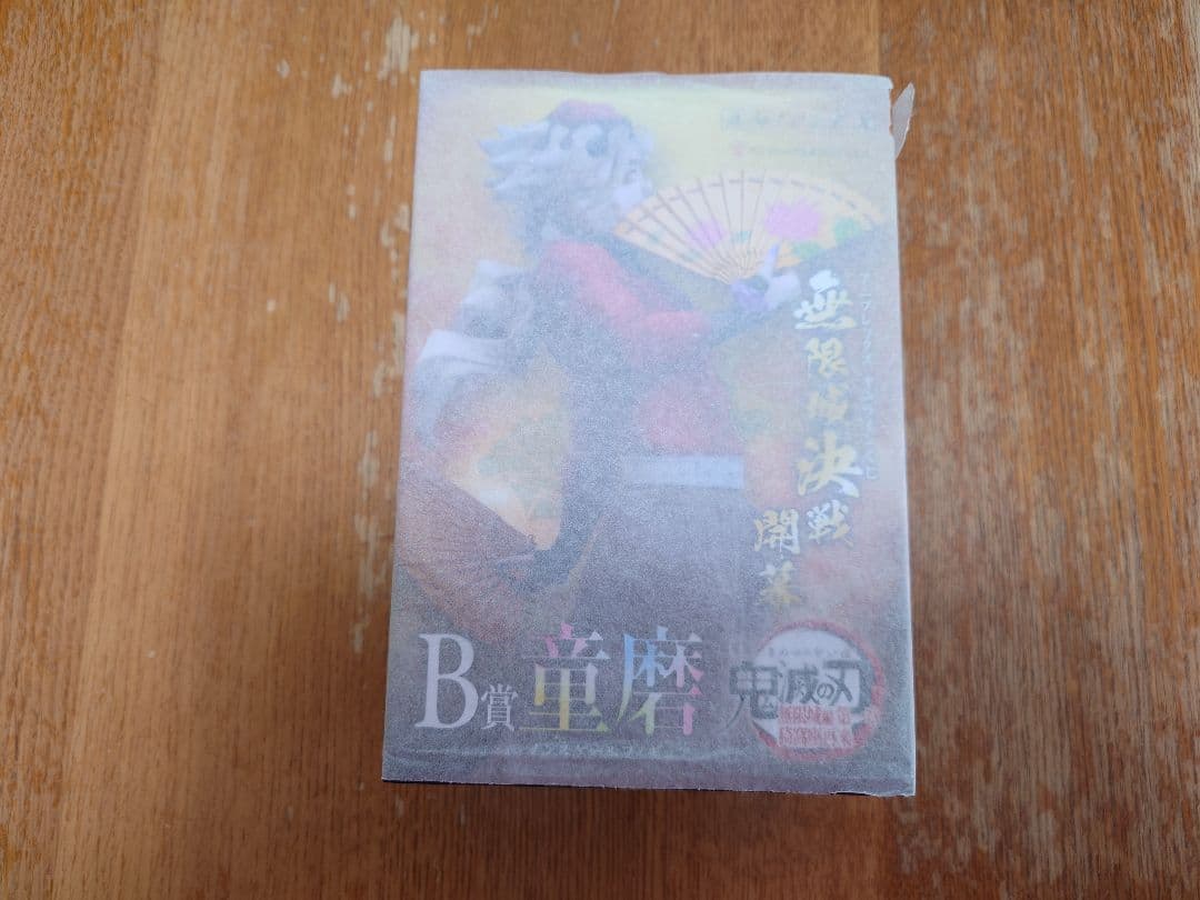 アニプレックス　オンラインくじ　童磨　B賞