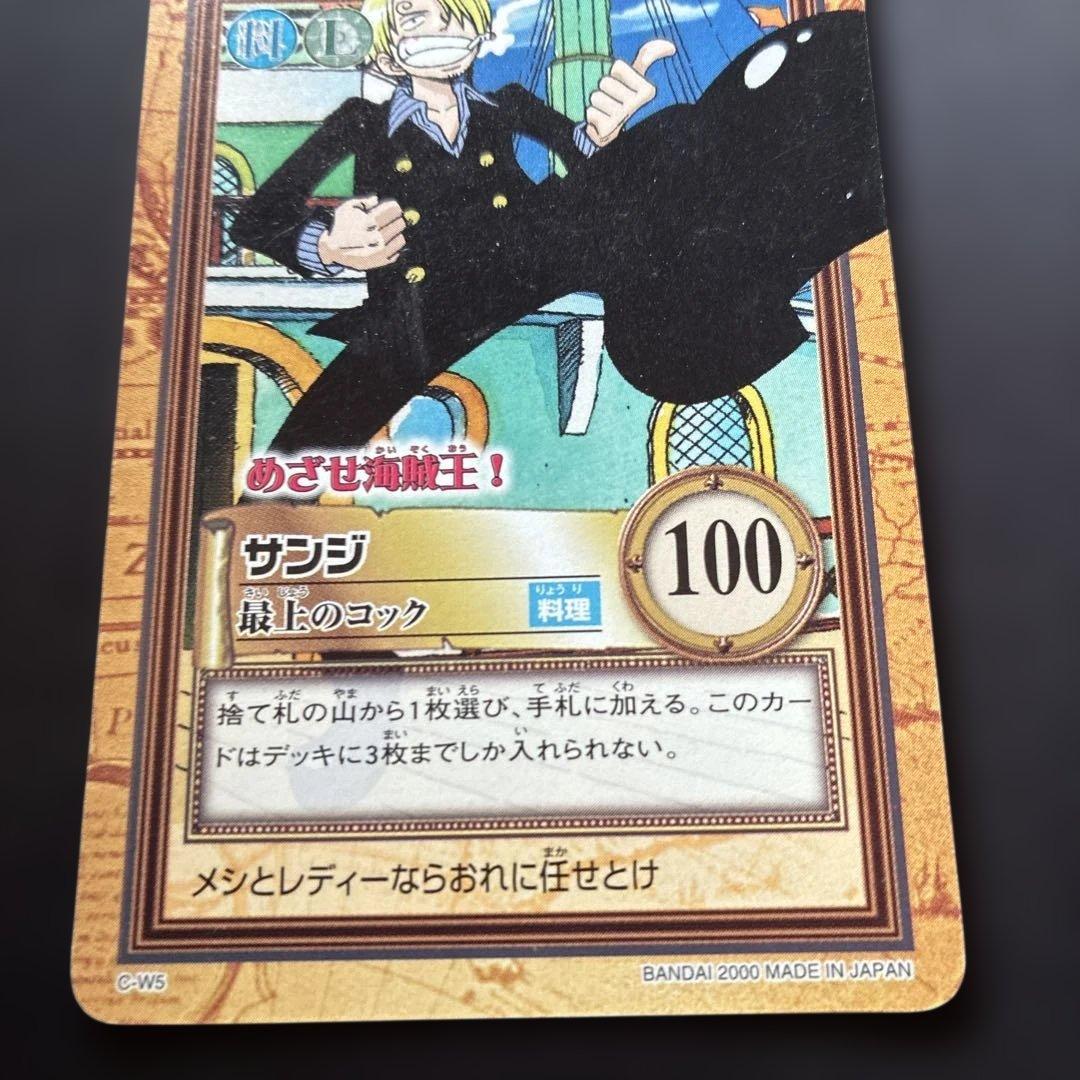 【ONEPIECEカード】サンジ 最上のコック