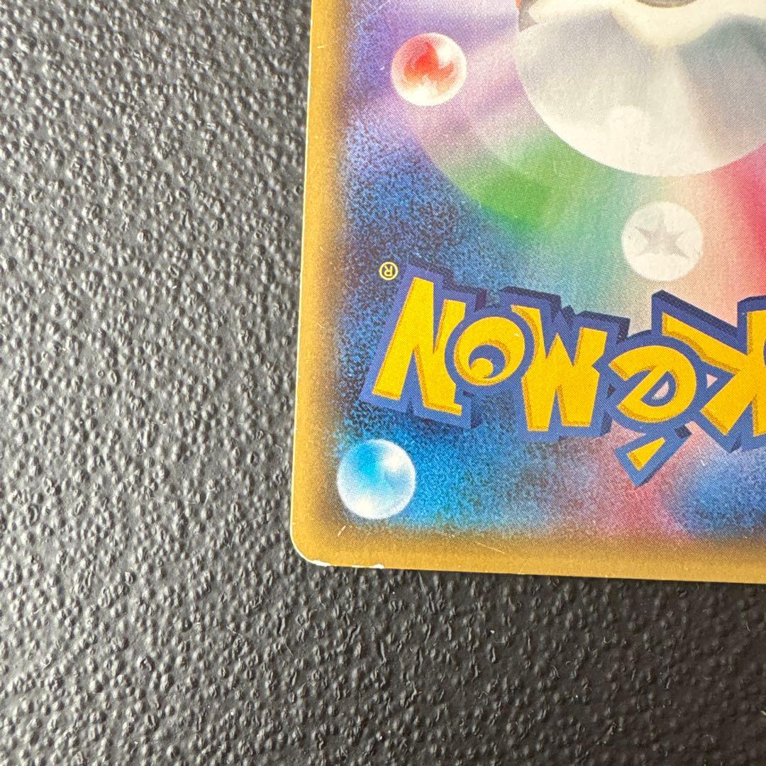 ブースターEX RR CP3 ポケキュンコレクション 007/032