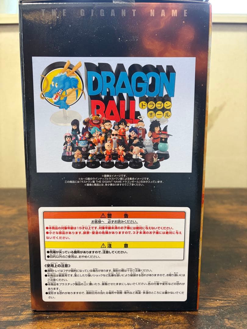 THE GIGANT NAME ラストワン賞