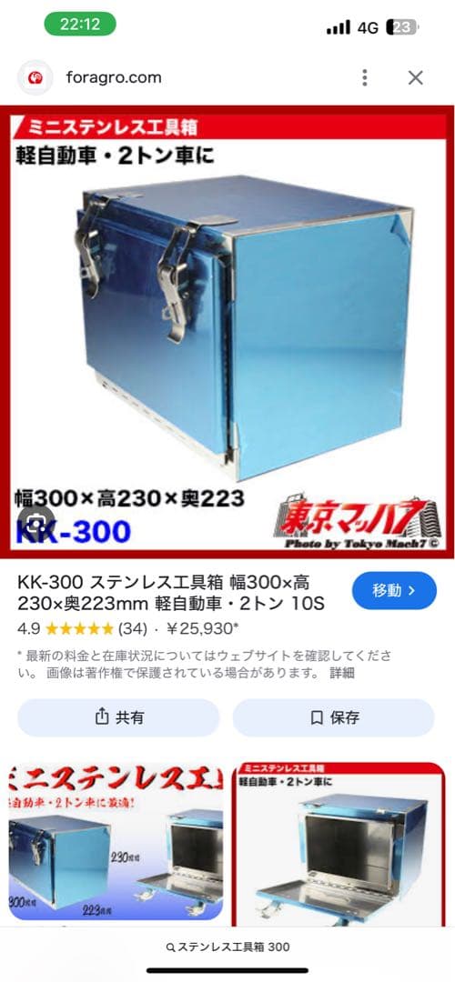 ❗️宮城❗️ステンレス工具箱