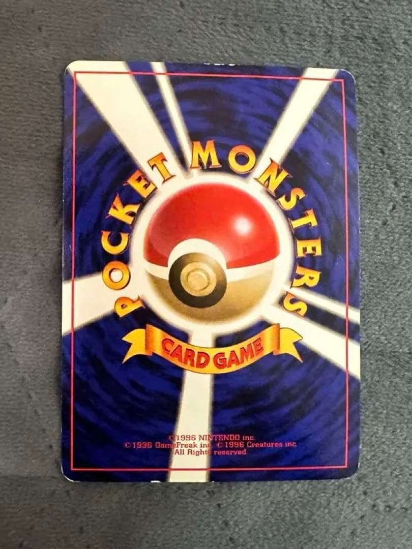 リザードン　旧裏　キラカード　赤艶　かえんリザードン　★ 第1弾拡張パック