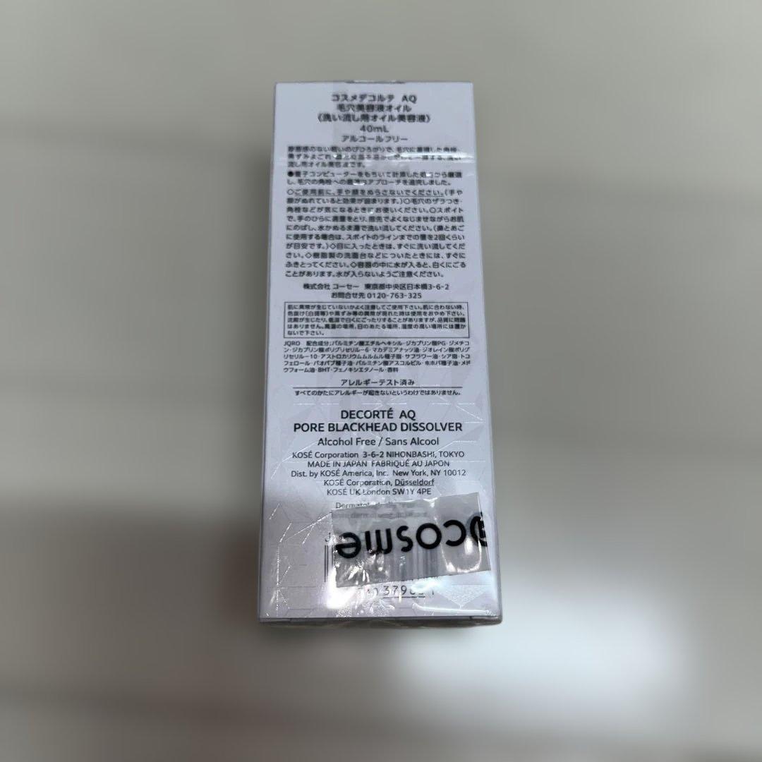 AQ 毛穴美容液オイル