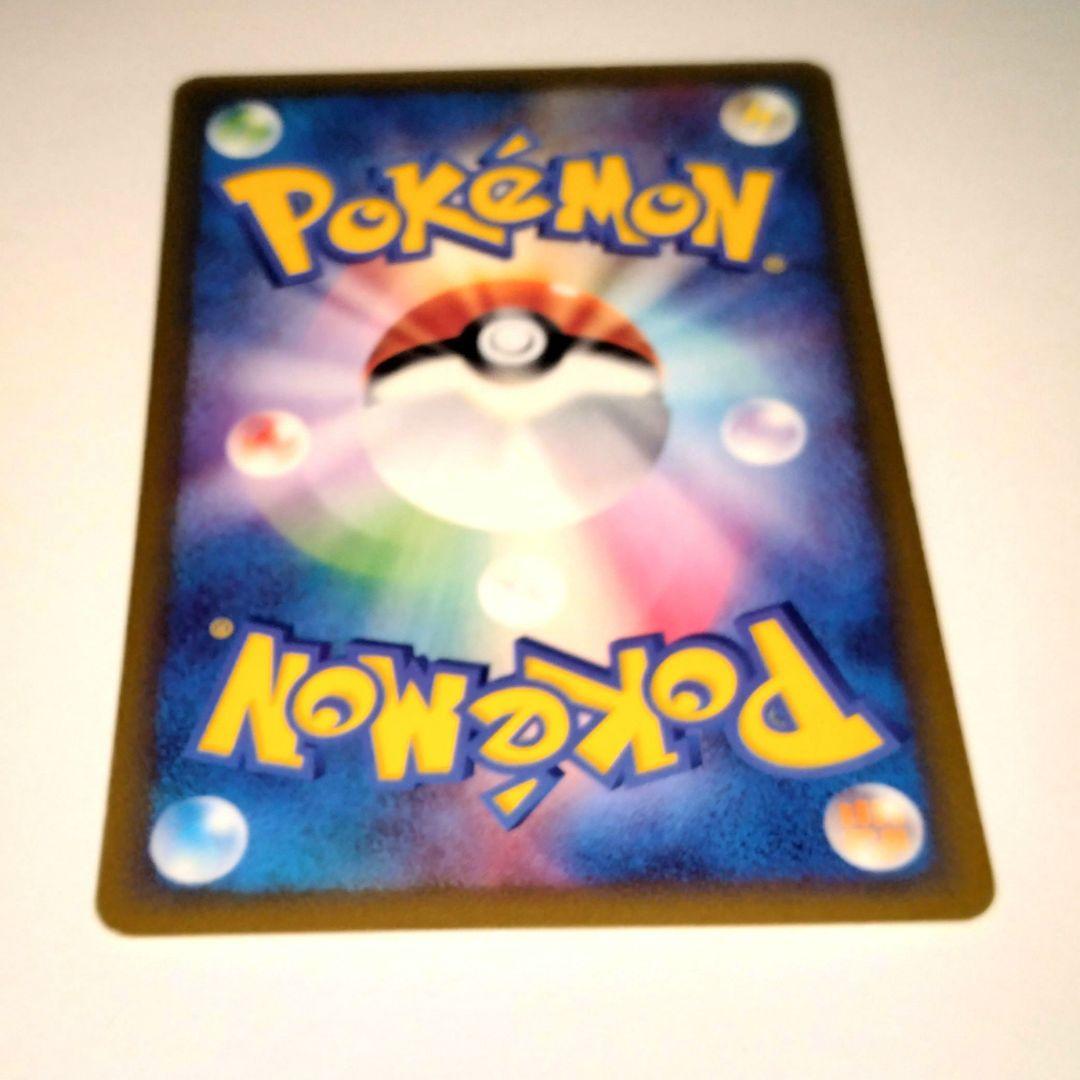 ピカチュウ ● 拡張パック第4弾 裂けた大地 033/088　1ed