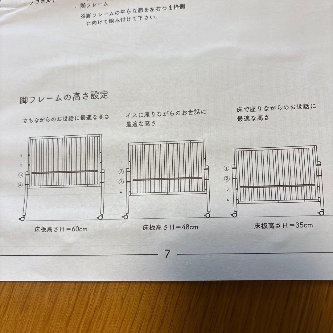pacopako キホンベビーベッド　スライド+キャスター付き