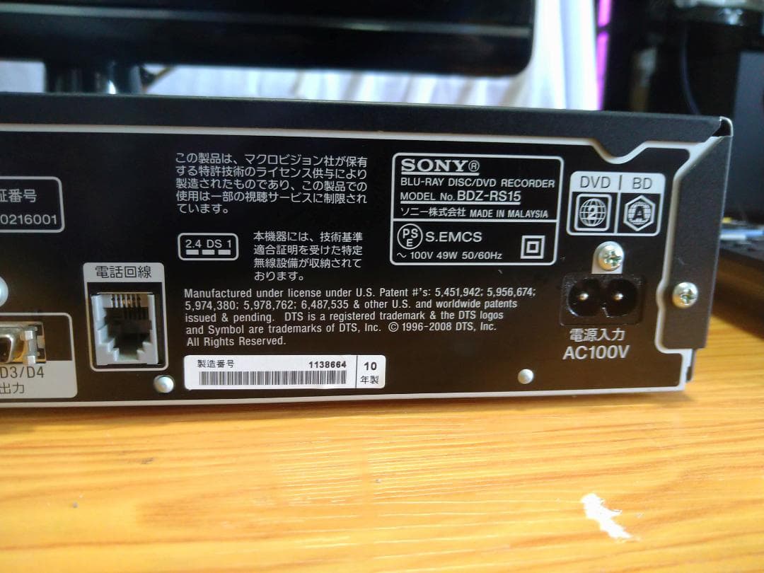 【限定1点】2TB換装 SONY BDレコーダー BDZ-RS15 純正リモコン