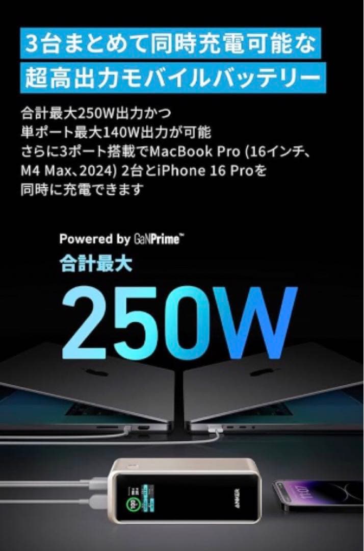 Anker 27,650mAh モバイルバッテリー【新品未開封】