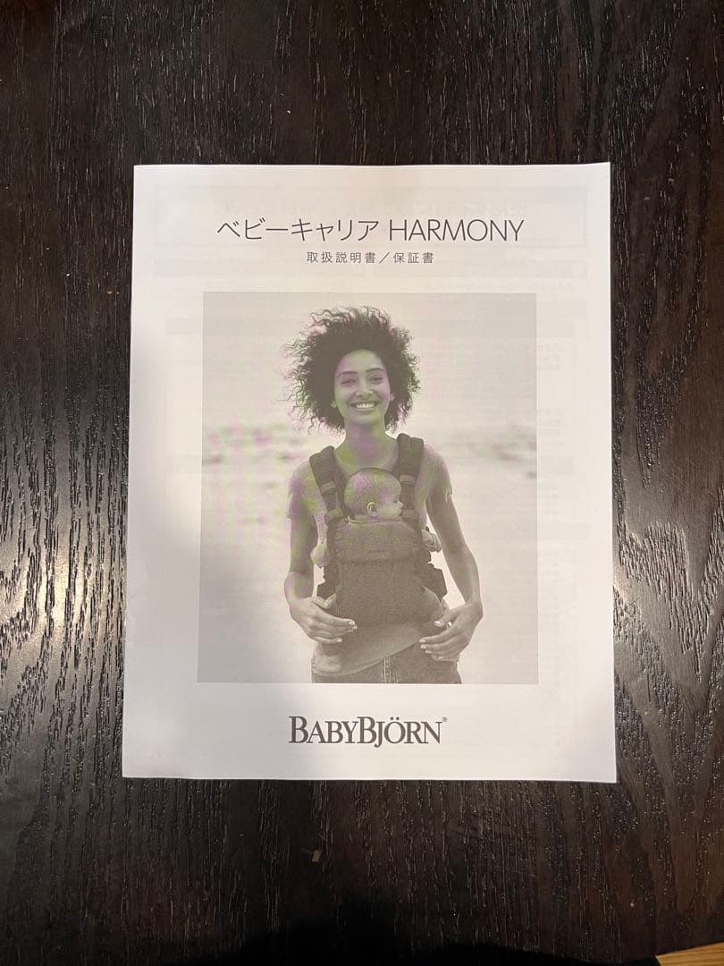 BABYBJÖRN ハーモニー　抱っこ紐