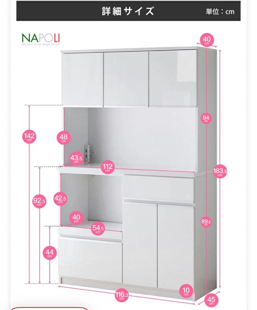 大川家具 ナポリ　鏡面ホワイト 116.3㎝ カウンター 食器棚 カップボード