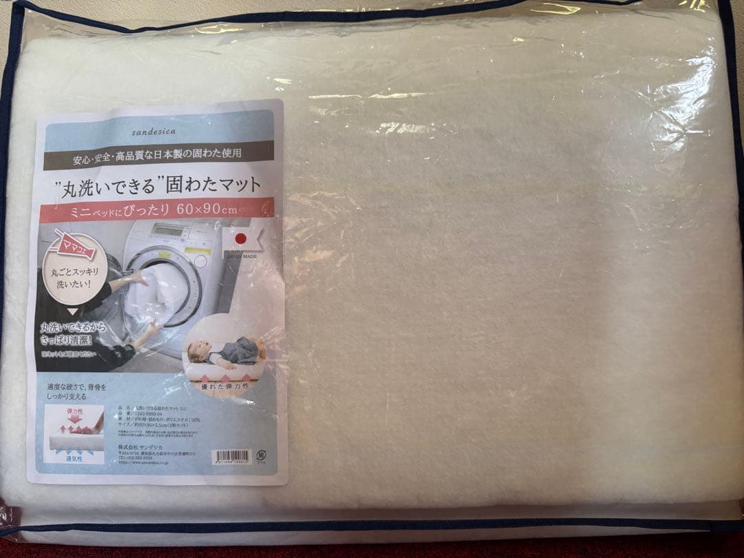 KATOJI ハイタイプ　ミニサイズ　ベビーベッド ホワイト